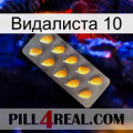 Видалиста 10 cialis1